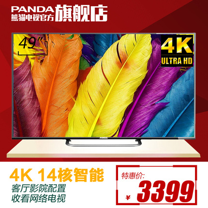 PANDA熊猫LE49H50S-UD电视质量怎么样 - 软