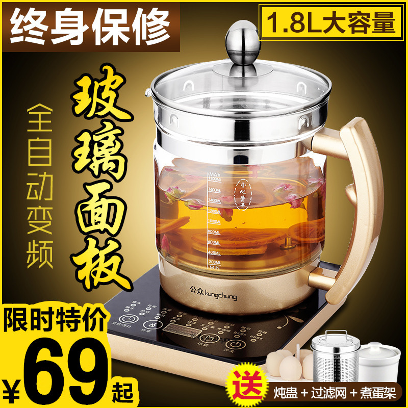 公众养生壶全自动加厚玻璃多功能电热烧水壶煮茶器煲花茶壶黑茶