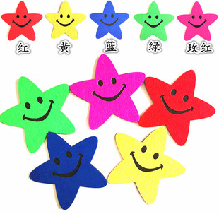 笑脸五角星道具运动会入场式大合唱开幕演出幼儿园舞蹈道具器械操