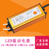 18变压器 7W镇流器适配器吊顶灯稳压器 14电源16 LED防水驱动8