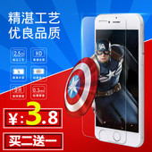 苹果6s钢化膜 6s手机贴膜六保护膜4.7 松乡iphone6钢化玻璃膜