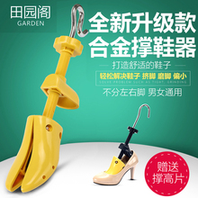 撑子 扩大器男女式可调节鞋 器撑鞋 撑鞋 器撑大定型高跟平底鞋 扩鞋