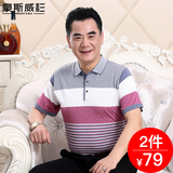 夏装爸爸装短袖T恤爷爷衣服中老年男冰丝男装40-50岁中年人保罗衫