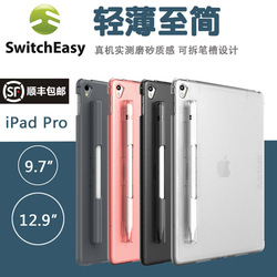 菁创数码专营店-图拉斯 iPad Pro保护套9.7寸i