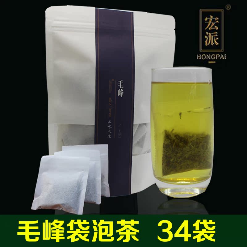 宏派毛峰袋泡茶 2016年新茶黄山毛峰明前特级绿茶 绿毛峰蒙山茶叶