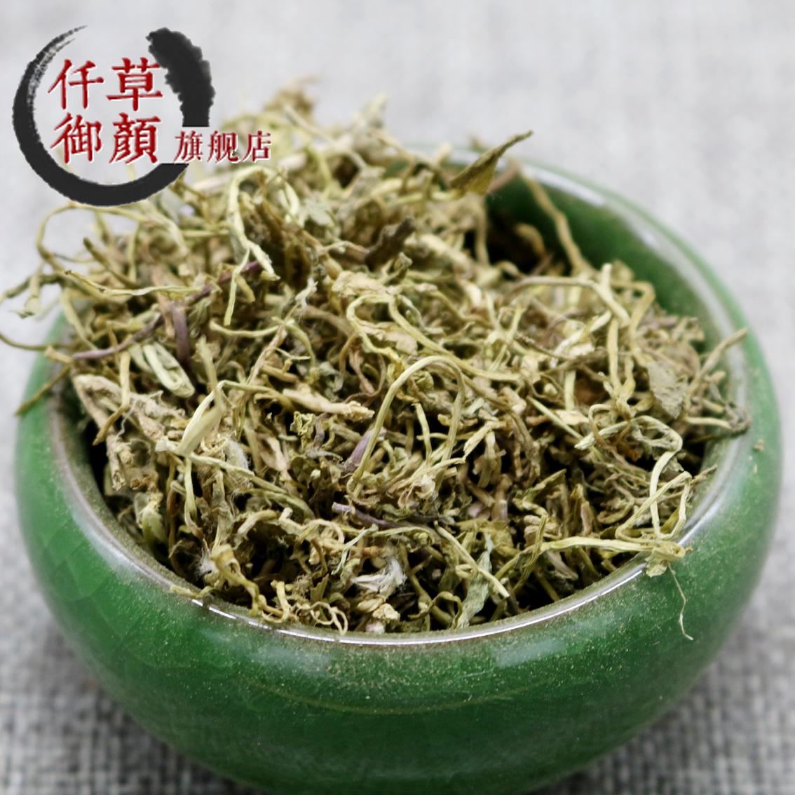 全场满39元包邮仟草御颜 半边莲 50克 半边菊金菊草半边旗