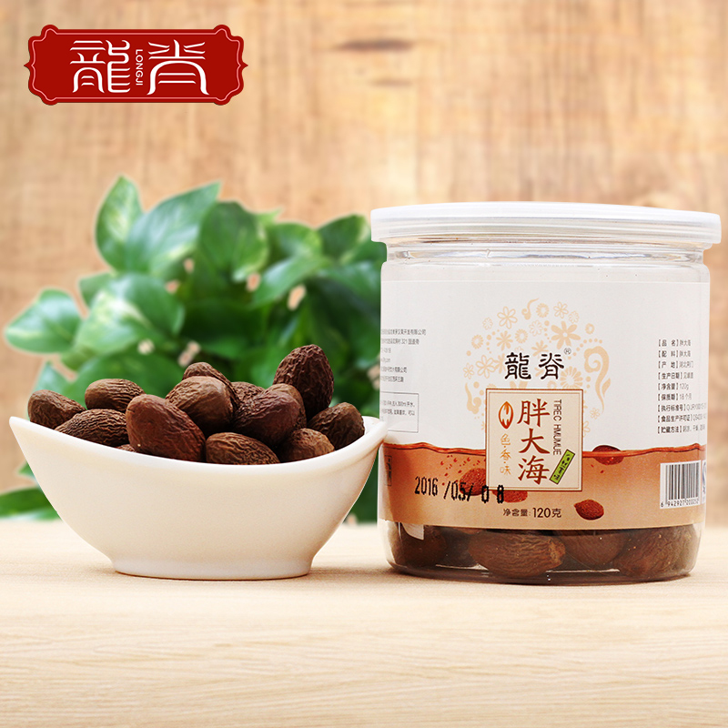 龙脊胖大海茶 花草茶茶叶 胖大海花茶 精选优质个大 120g罐装包邮