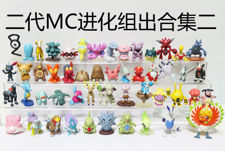 tomy神奇宝贝mc二代金银模型熔岩太阳珊瑚刺龙王布鲁皇土龙由吉拉