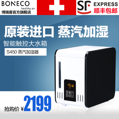 博瑞客S450风蒸汽加湿器怎么样,博瑞客S450风蒸汽加湿器好吗