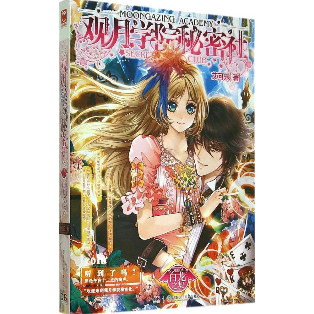 正品[观月亚希]星野亚希评测 友崎亚希影音先锋