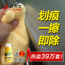 划痕蜡划痕修复抛光打蜡深度养护上光剂刮痕腊无痕神器 汽车蜡正品