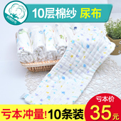 宝宝纱布尿布纯棉可洗新生儿透气尿片婴儿用品尿戒子春秋10层加厚