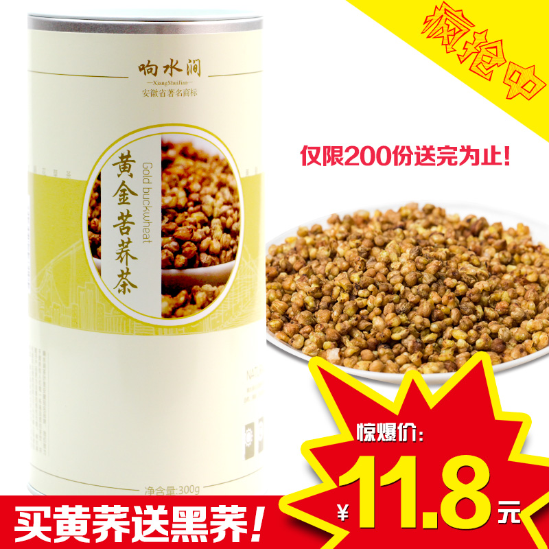 【买2送黑荞】响水涧花草茶黄金苦荞茶四川凉山荞麦茶300克包邮