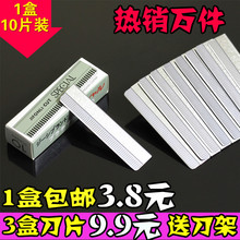 包邮 眉剪纹眉夹 修眉刀眉毛刀专业画眉卡刮眉刀片刀架画眉神器套装