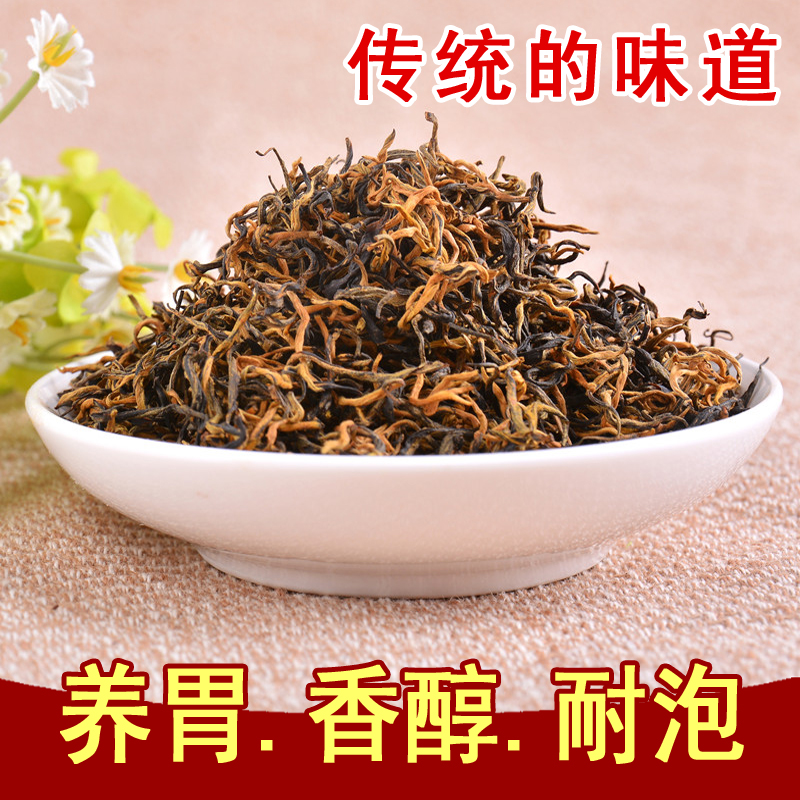 2016信阳毛尖 信阳红茶散装红茶功夫 正山小种 自产自销250g盒装