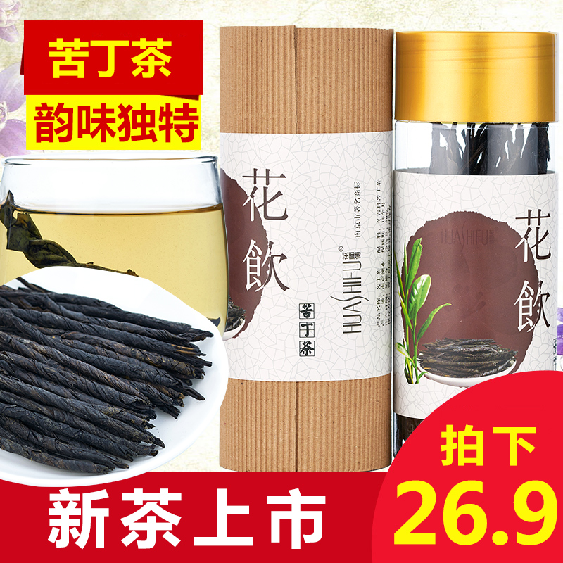 花师傅苦丁茶大叶苦丁花草茶新茶茶叶80g罐装包邮