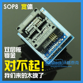 [折扣]sop8测试正品 sop8封装尺寸购买 sop8打