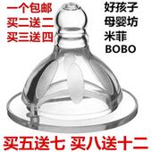宽口径加厚硅胶奶嘴宝宝通用奶嘴十字圆 配bobo乐儿宝好孩子奶嘴