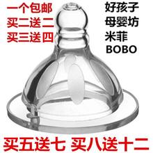 宽口径加厚硅胶奶嘴宝宝通用奶嘴十字圆 配bobo乐儿宝好孩子奶嘴
