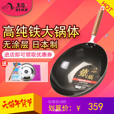 五福源仕炒锅怎么样?五福源仕是日本的吗?值得入手吗怎么样,五福源仕炒锅怎么样?五福源仕是日本的吗?值得入手吗好吗