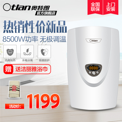 奥特朗DSF8316-70电热水器怎么样,奥特朗DSF8316-70电热水器好吗