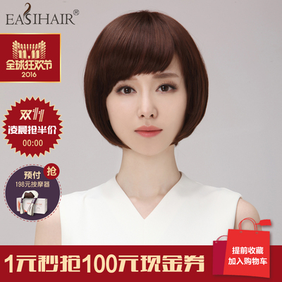 easihair假发怎么样,easihair假发好吗