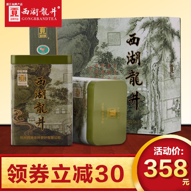 贡牌 2016新茶绿茶茶叶西湖龙井春茶A级龙井茶200g唐寅图礼盒A59