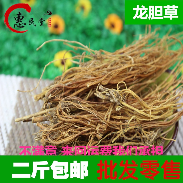 中药材 龙胆草 苦胆草 胆草 清热燥湿 泻肝胆火500克2斤包邮
