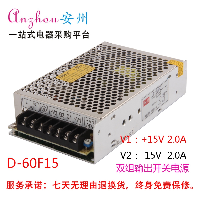 淘宝网60W 双组正负15V 输出 开关 电源 模块