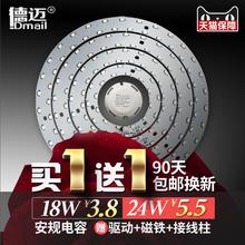 led吸顶灯改造灯板灯管灯盘节能灯泡灯芯圆形照明灯条灯珠板贴片