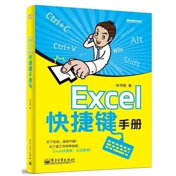 正版 office2016商务办公+excel2016数据处理与