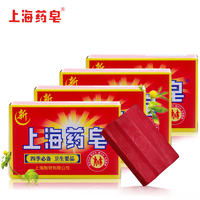 上海药皂5盒装 除螨虫去螨虫洗面沐浴香皂祛痘