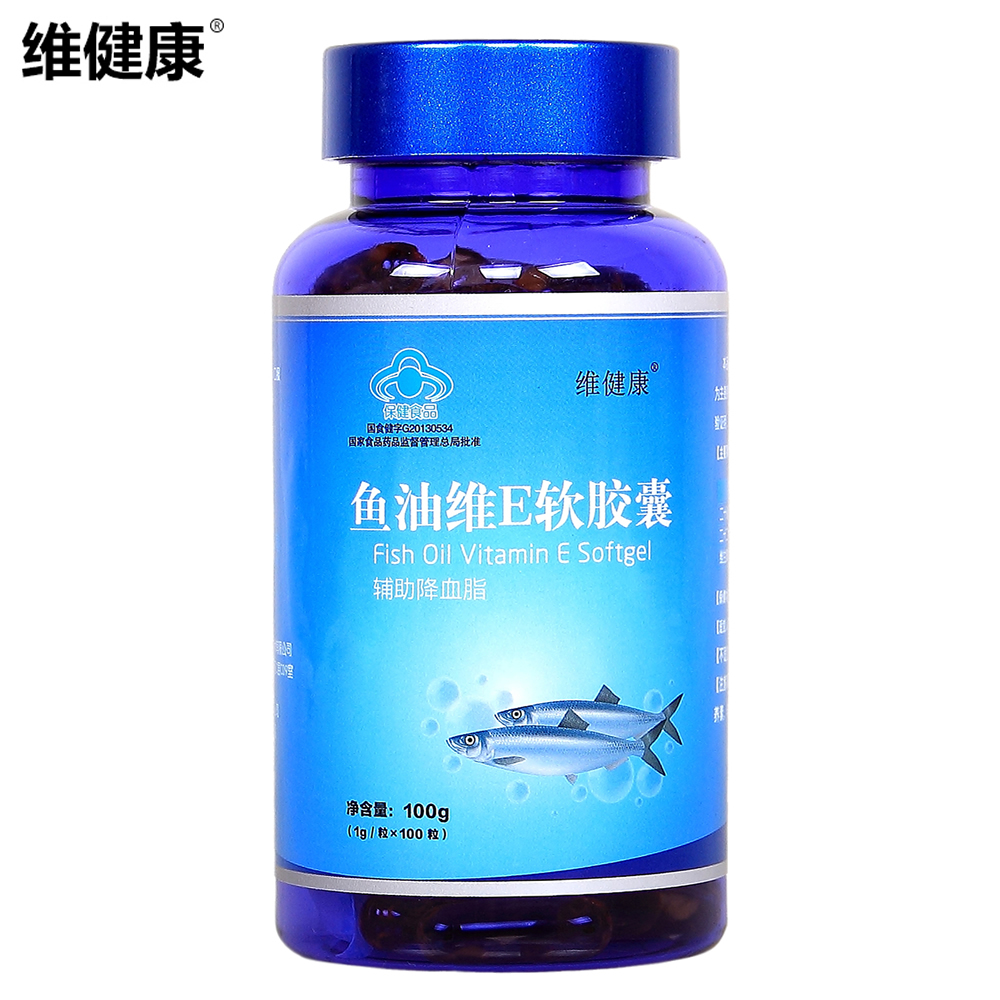 【买二送一】维健康 鱼油维e软胶囊 1g/粒*100粒 辅助降血脂