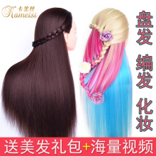 假发头模彩色练习盘发编发化妆公仔头仿真发假人头模型美发模特头
