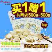 内蒙古特产 尚食格格牛初乳儿童1000g奶贝 包邮 买一赠一 奶片