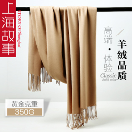 推荐最新羊毛围巾缩水怎么办 羊毛围巾掉毛怎