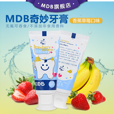 子初儿童牙膏宝宝水果牙膏可以吃的牙膏固齿健