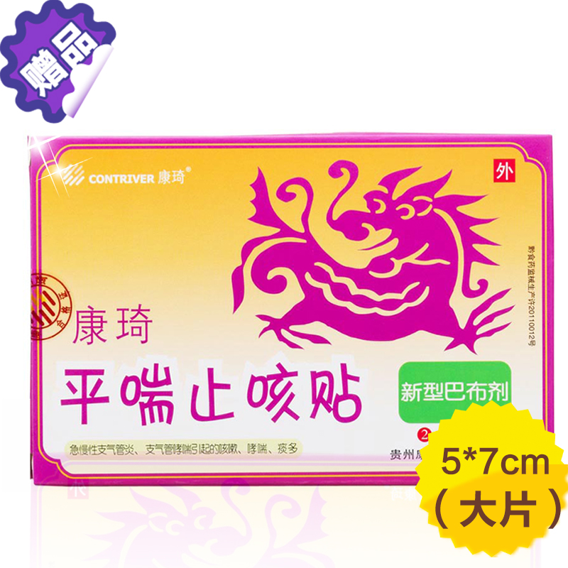 正品[小儿消食颗粒]修正小儿消食颗粒评测 小儿