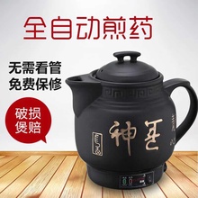 电药锅中药罐电煎药壶电中药锅电药砂锅煮药电锅熬中药煲煎熬汤药