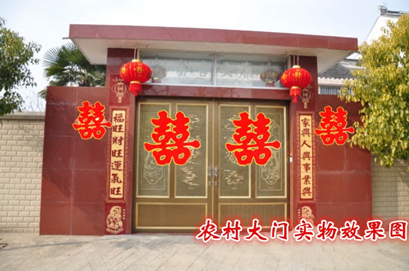 结婚用品婚房装饰喜字门贴婚礼婚庆布置大号双喜贴纸大门喜子墙贴
