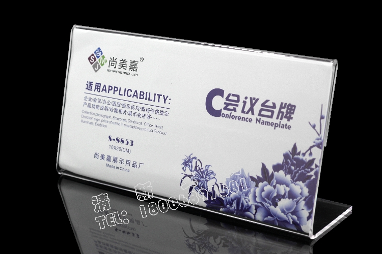 正品[会议座牌]会议座牌模板评测 会议指示牌模