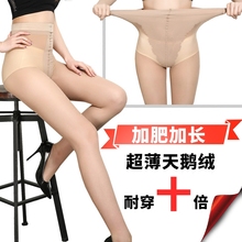 加肥加长连裤 春夏季超薄比基尼天鹅绒防勾丝丝袜T档隐形大码
