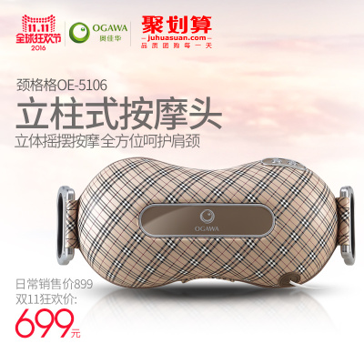ogawa背按摩器怎么样,ogawa背按摩器好吗