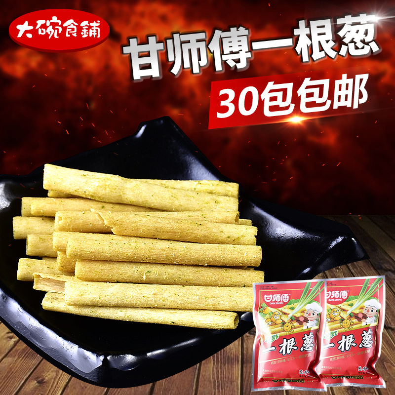 甘师傅一根葱22g葱香味膨化食品童年经典怀旧儿时薯条