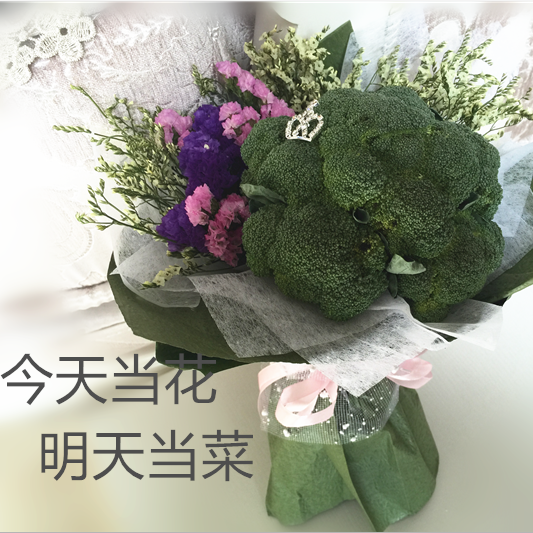 扬州花店99朵西兰花菜花束南通盐城创意花束镇江泰州金华蔬菜花束