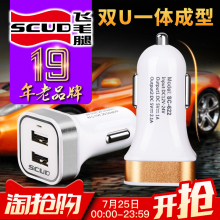 点烟器USB转接头一拖二汽车充 飞毛腿车载充电器手机通用 推荐