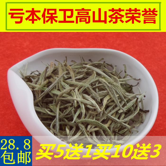 聚白堂 茗茶 特级 正宗 福鼎白茶白毫银针 白毫银针 茶叶 亏本价