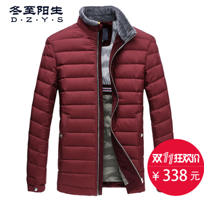 冬至阳生羽绒服怎么样,冬至阳生羽绒服好吗