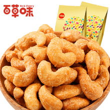 百草味旗舰店新货炭烧腰果190g坚果干果特产零食盐焗腰果仁小包装