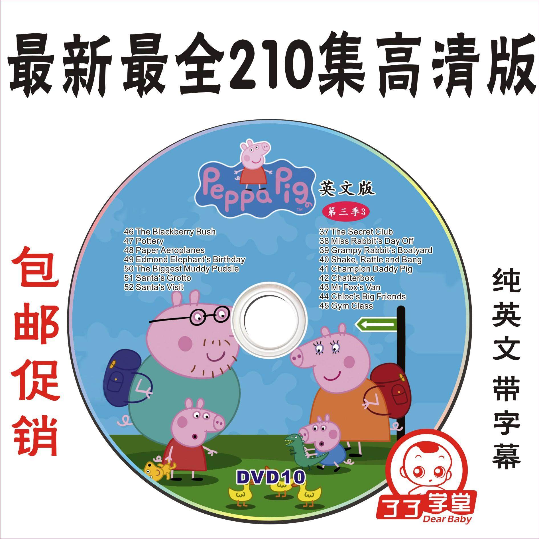 淘宝网包邮<em>粉红猪小妹</em>Peppa Pig <em>英文</em>版14DV